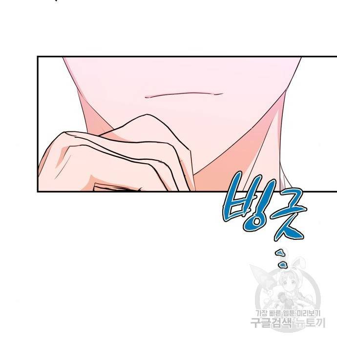 곱게 키웠더니, 짐승 외전 8화 30