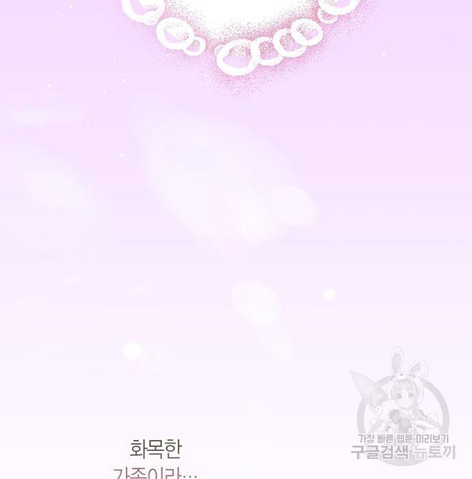 곱게 키웠더니, 짐승 외전 8화 34