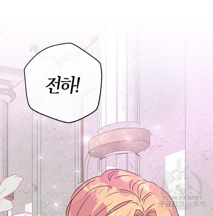 곱게 키웠더니, 짐승 외전 8화 42