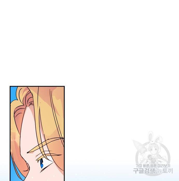 곱게 키웠더니, 짐승 외전 8화 62