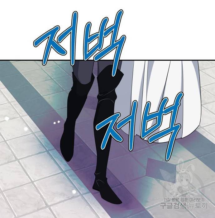 곱게 키웠더니, 짐승 외전 8화 81