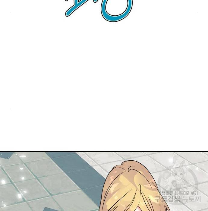 곱게 키웠더니, 짐승 외전 8화 85