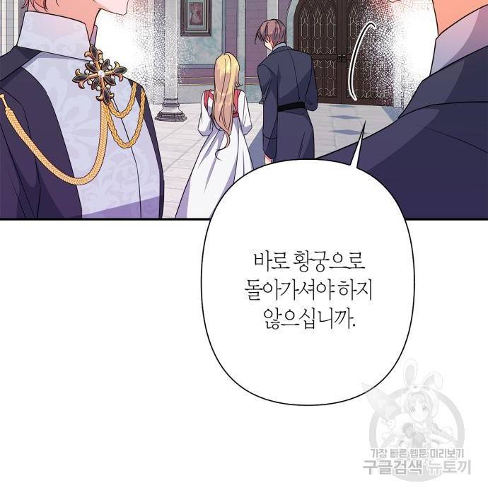 곱게 키웠더니, 짐승 외전 8화 106