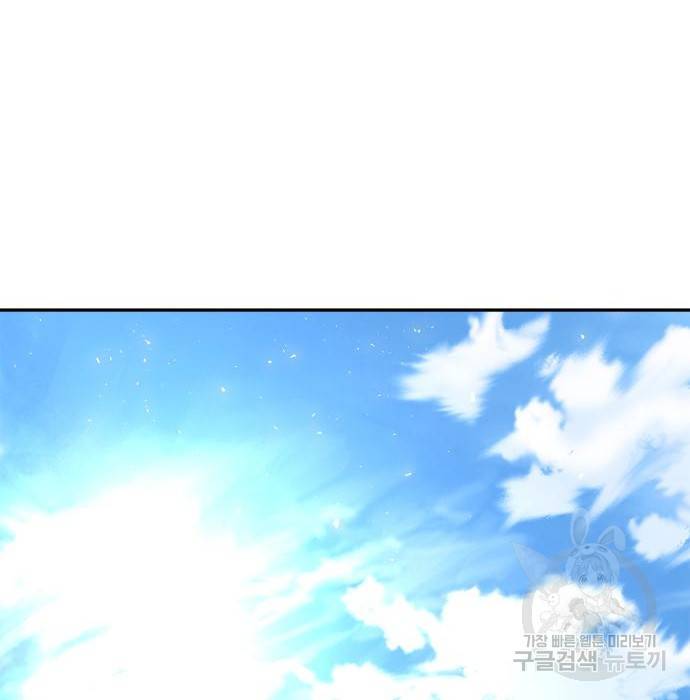 곱게 키웠더니, 짐승 외전 8화 115