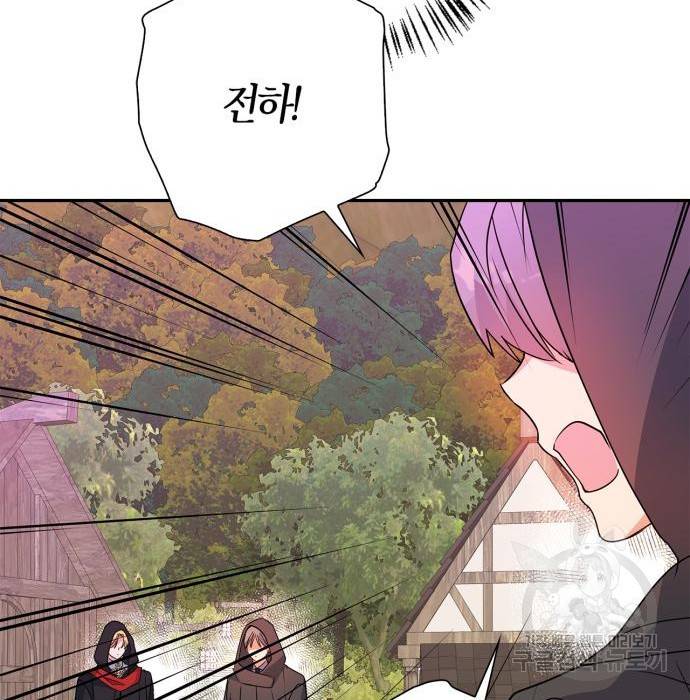 곱게 키웠더니, 짐승 외전 8화 124