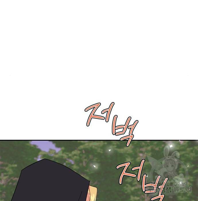곱게 키웠더니, 짐승 외전 8화 137