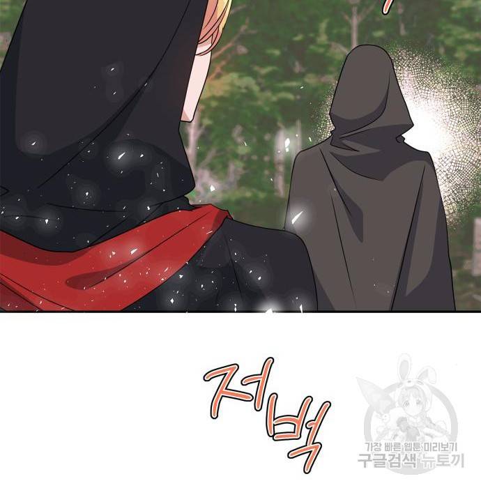 곱게 키웠더니, 짐승 외전 8화 138