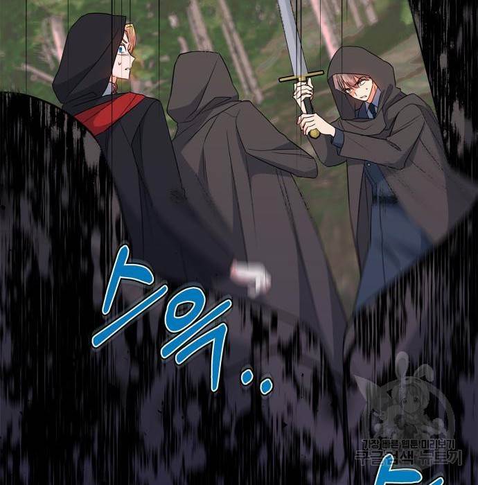 곱게 키웠더니, 짐승 외전 8화 146