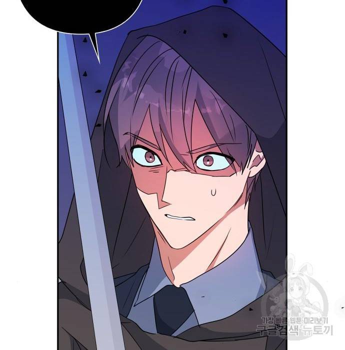 곱게 키웠더니, 짐승 외전 8화 148