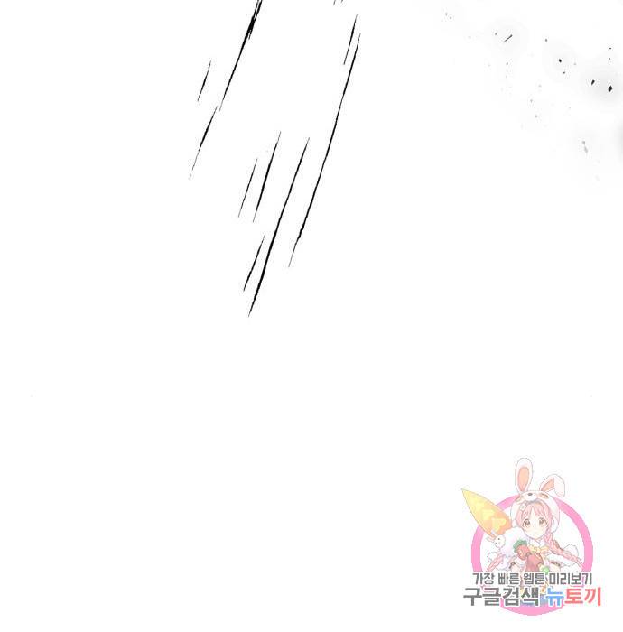 곱게 키웠더니, 짐승 외전 8화 155