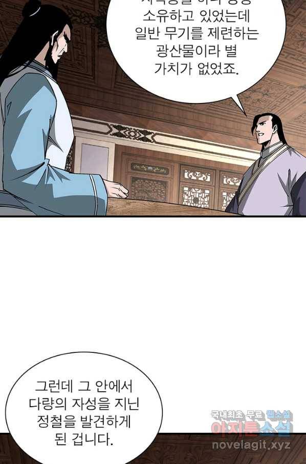 빌런으로 이직하다 175화 3