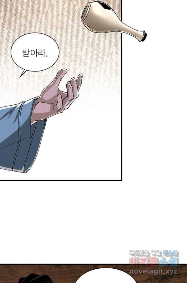 빌런으로 이직하다 175화 9
