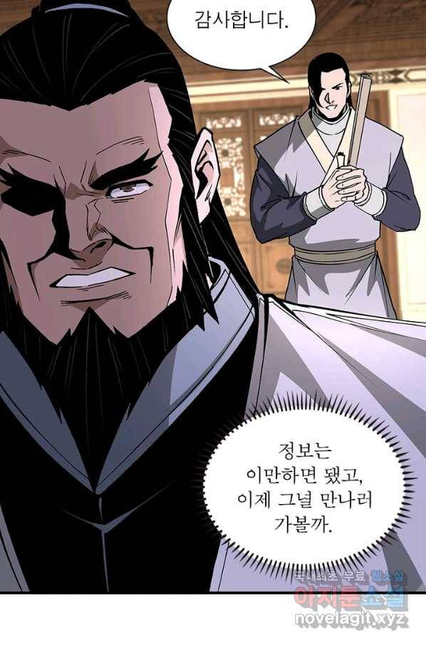 빌런으로 이직하다 175화 10