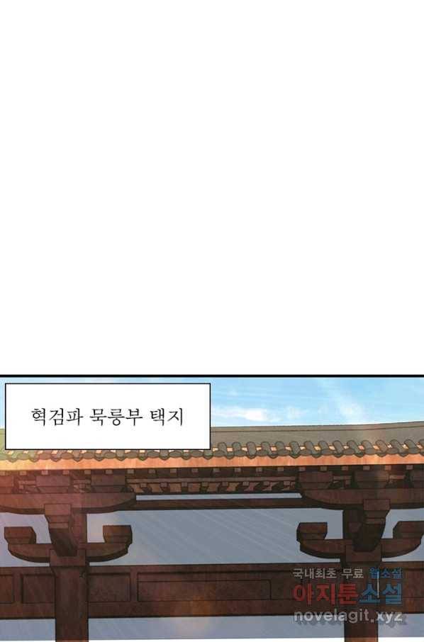 빌런으로 이직하다 175화 11