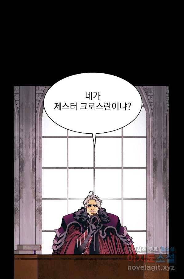 묵향 다크레이디 - 158화 1