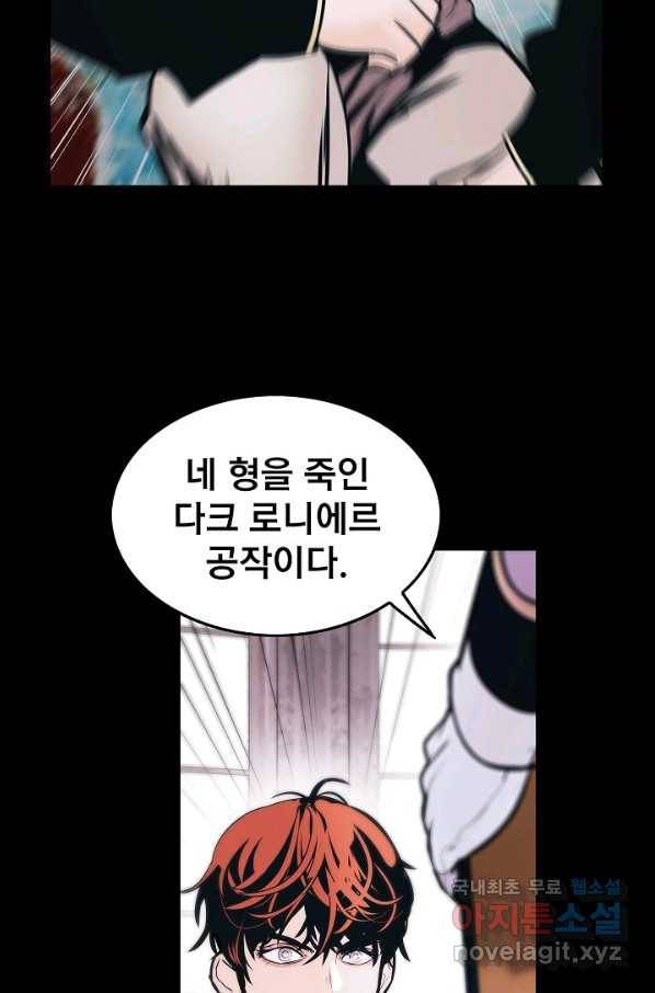 묵향 다크레이디 - 158화 3