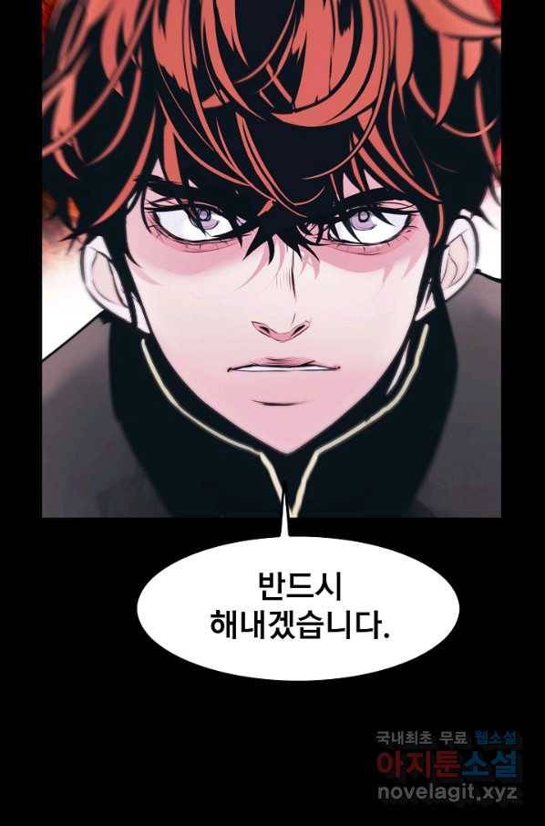묵향 다크레이디 - 158화 5