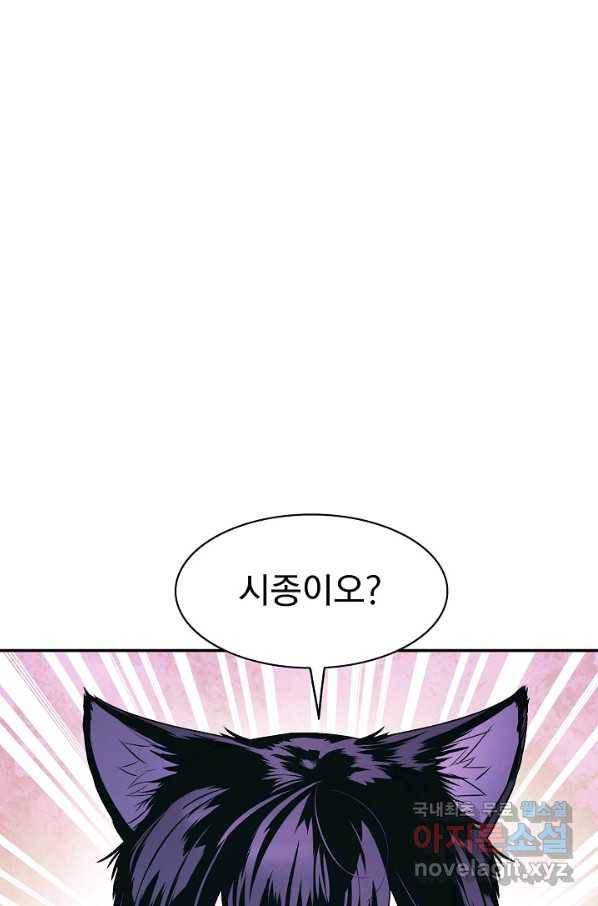 묵향 다크레이디 - 158화 10