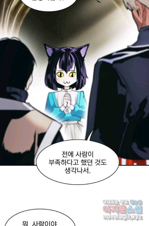묵향 다크레이디 - 158화 12