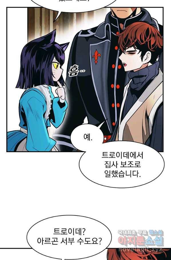 묵향 다크레이디 - 158화 15