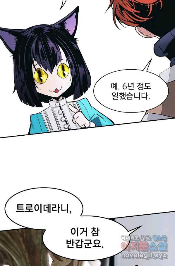 묵향 다크레이디 - 158화 16