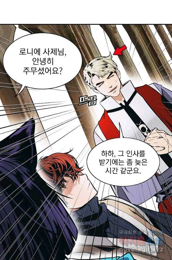 묵향 다크레이디 - 158화 18