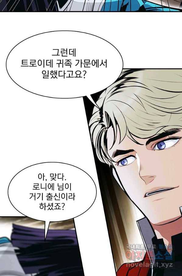 묵향 다크레이디 - 158화 19