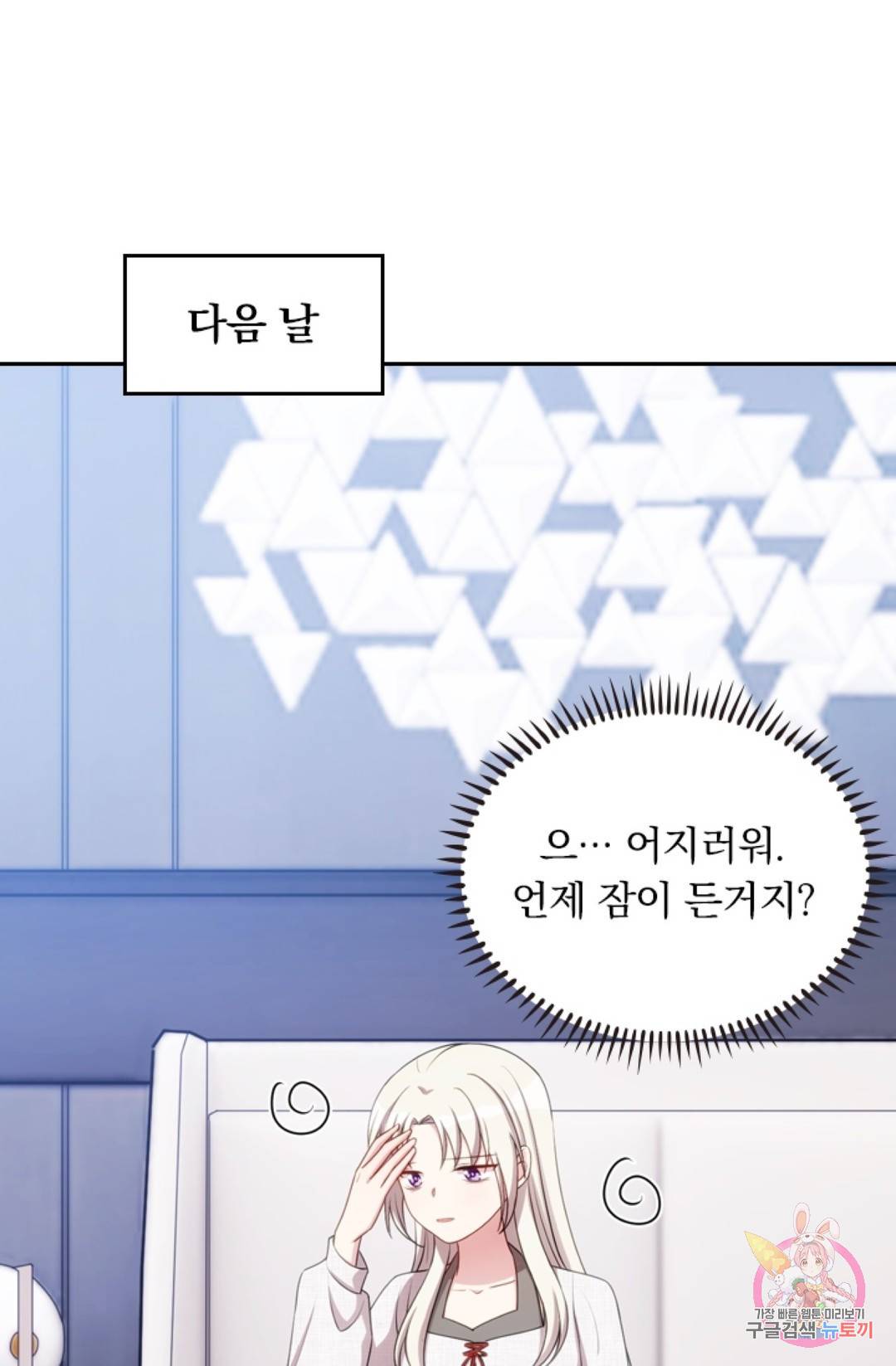 우리 아빠가 대표님 이래요 42화 1