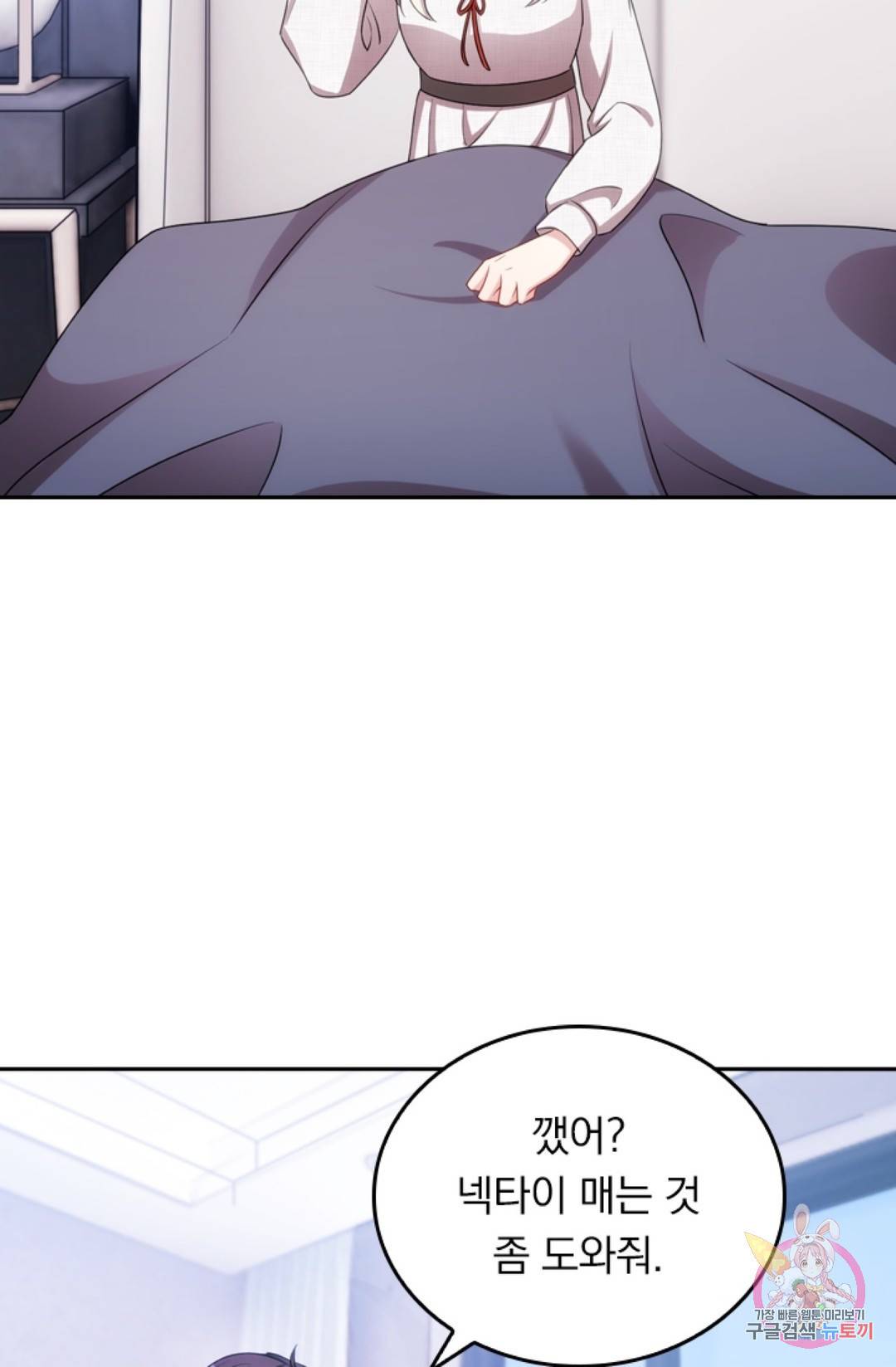 우리 아빠가 대표님 이래요 42화 2