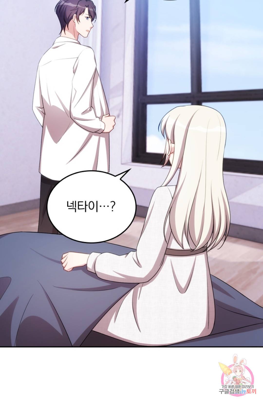 우리 아빠가 대표님 이래요 42화 3