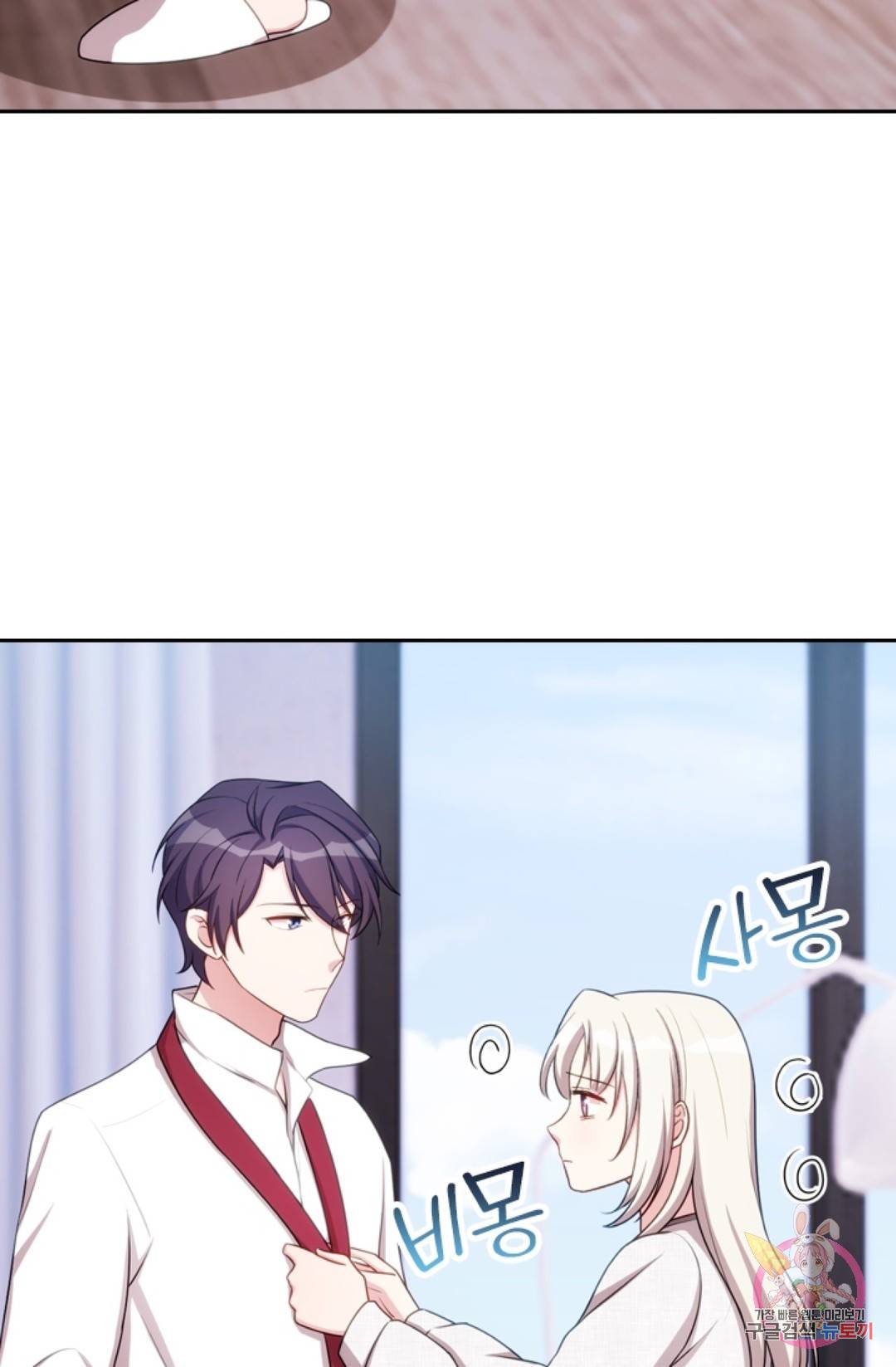우리 아빠가 대표님 이래요 42화 5