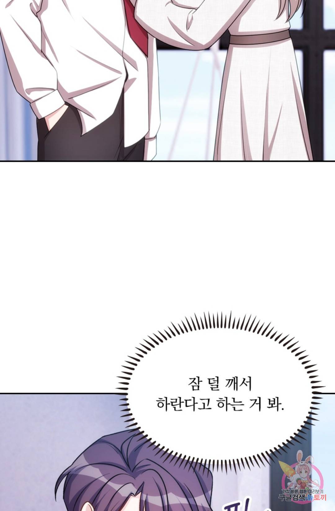 우리 아빠가 대표님 이래요 42화 6