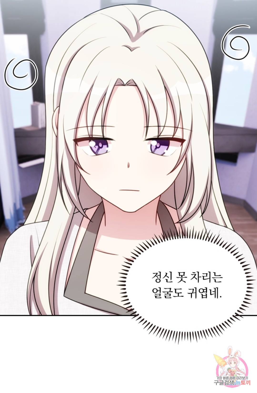 우리 아빠가 대표님 이래요 42화 8