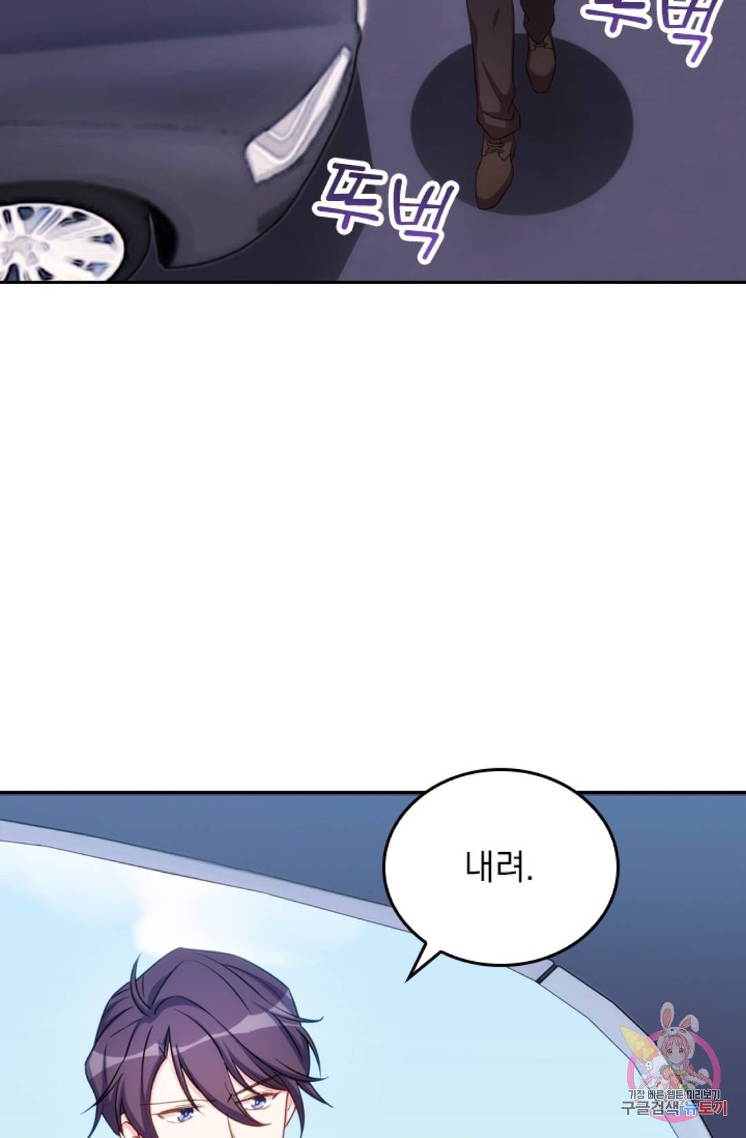 우리 아빠가 대표님 이래요 43화 6