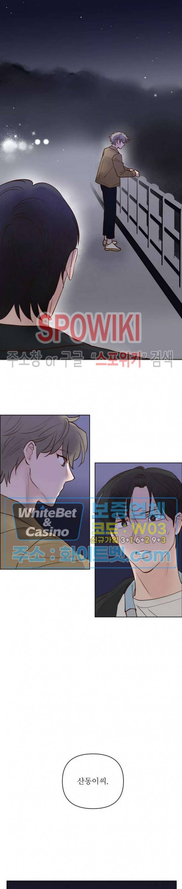 용왕님 대기중 36화 3