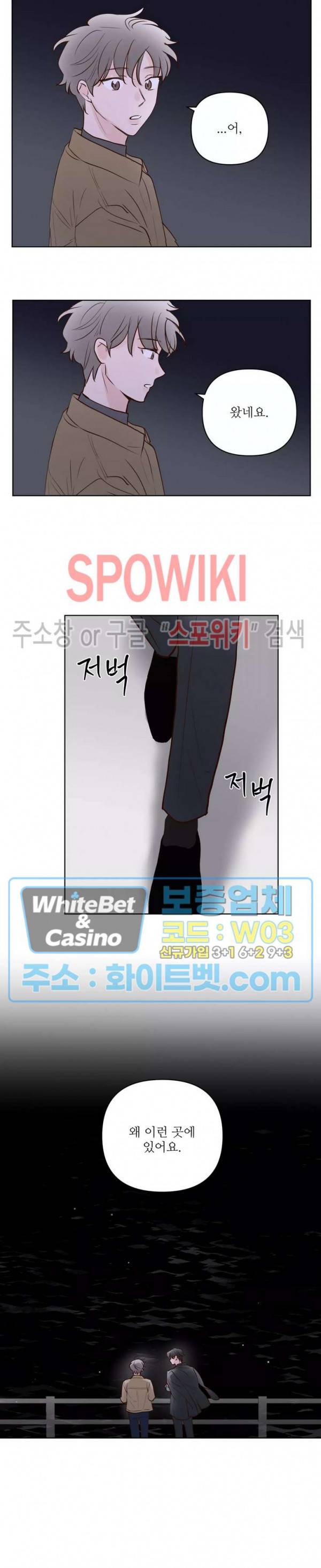 용왕님 대기중 36화 4