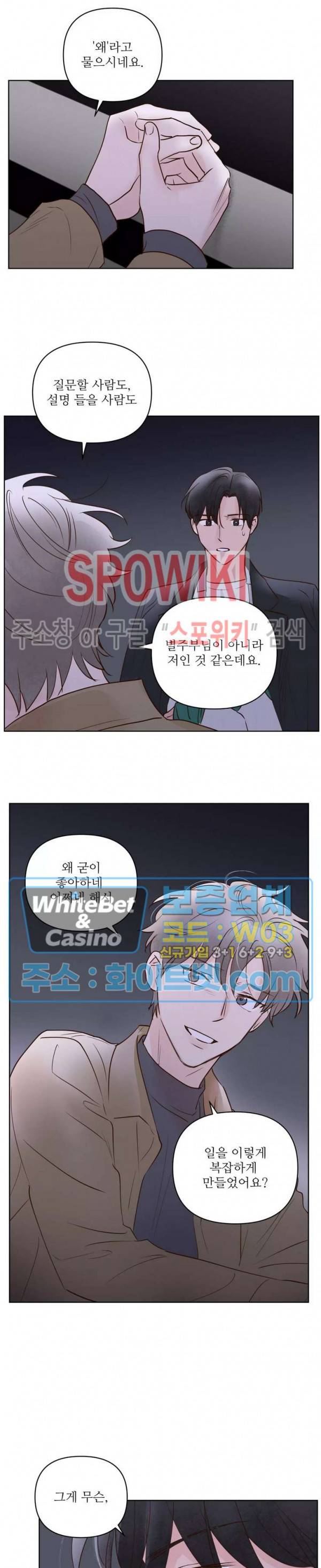 용왕님 대기중 36화 5