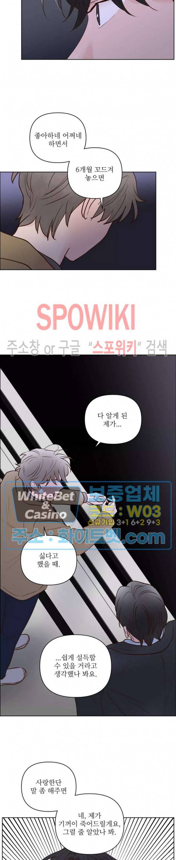용왕님 대기중 36화 6