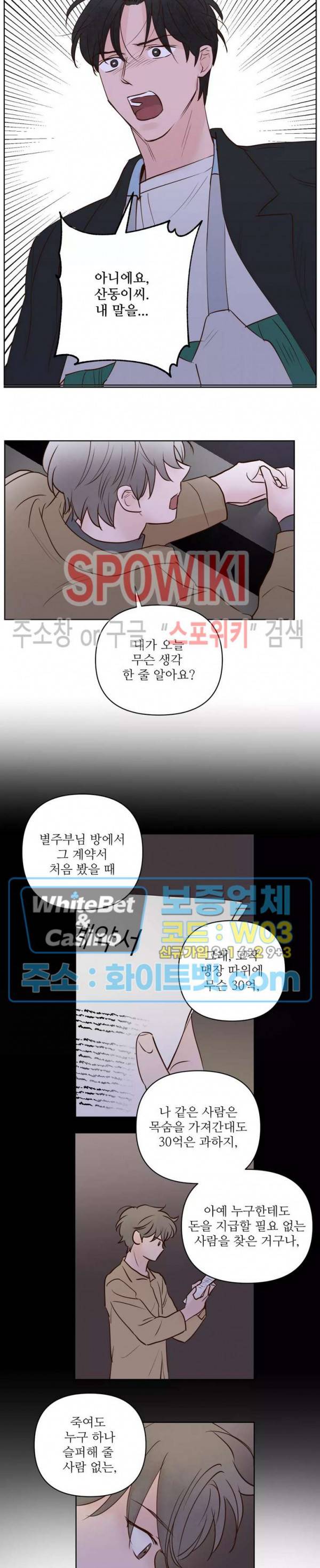 용왕님 대기중 36화 7