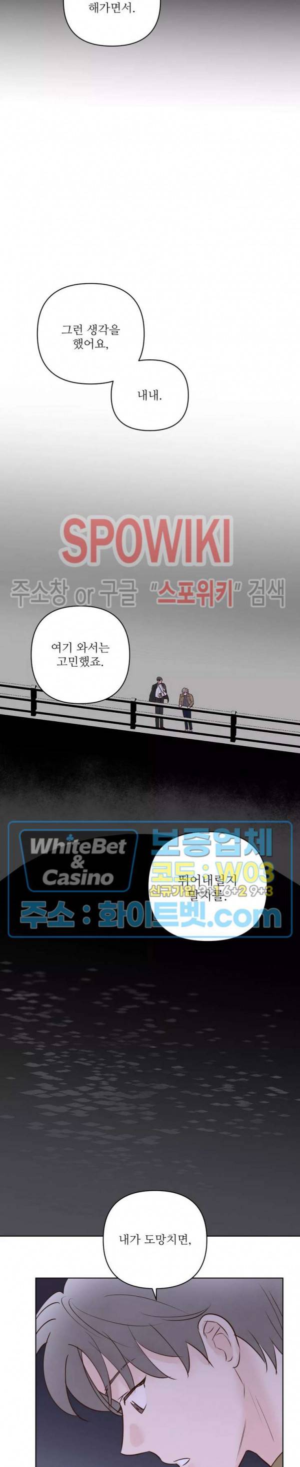 용왕님 대기중 36화 9