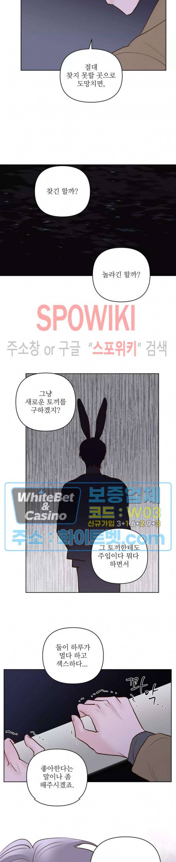 용왕님 대기중 36화 10