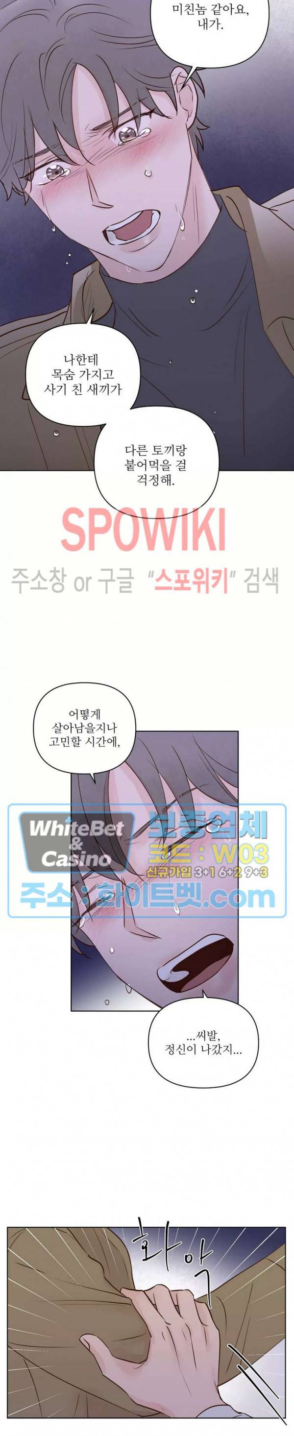 용왕님 대기중 36화 11