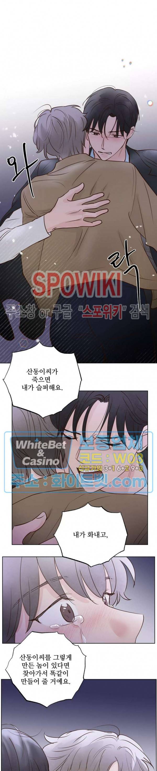 용왕님 대기중 36화 12