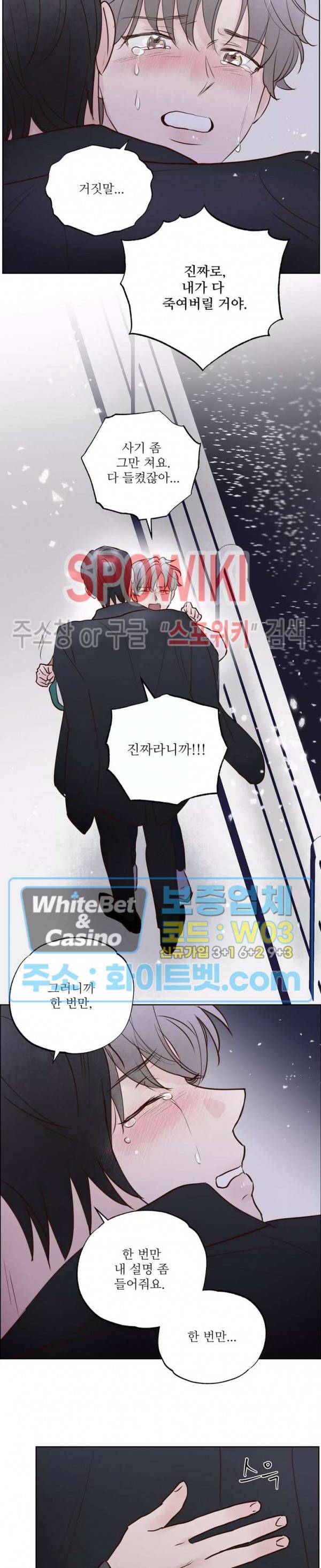 용왕님 대기중 36화 13