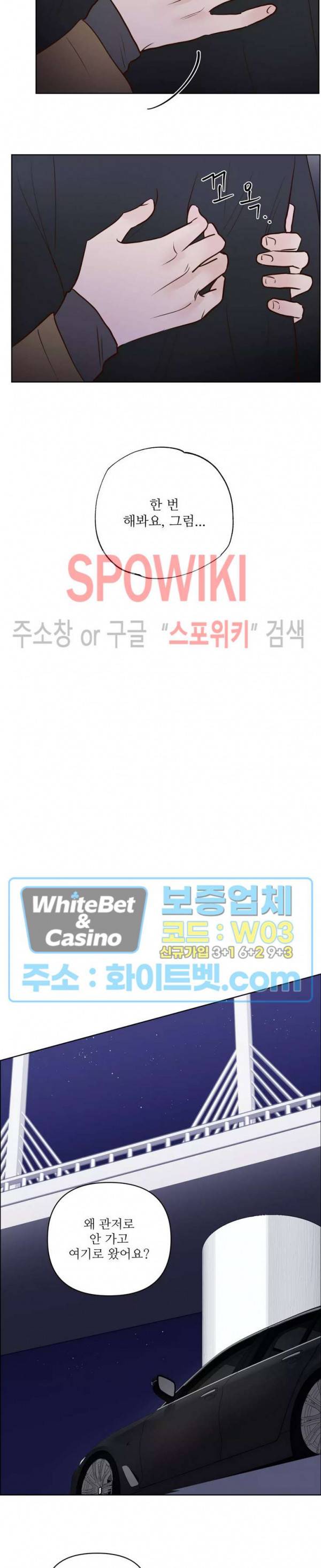 용왕님 대기중 36화 14