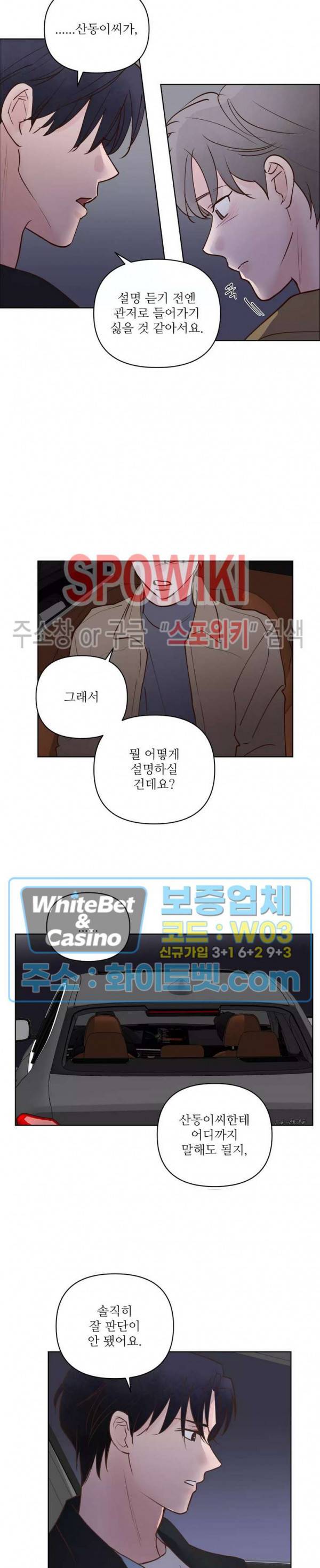 용왕님 대기중 36화 15