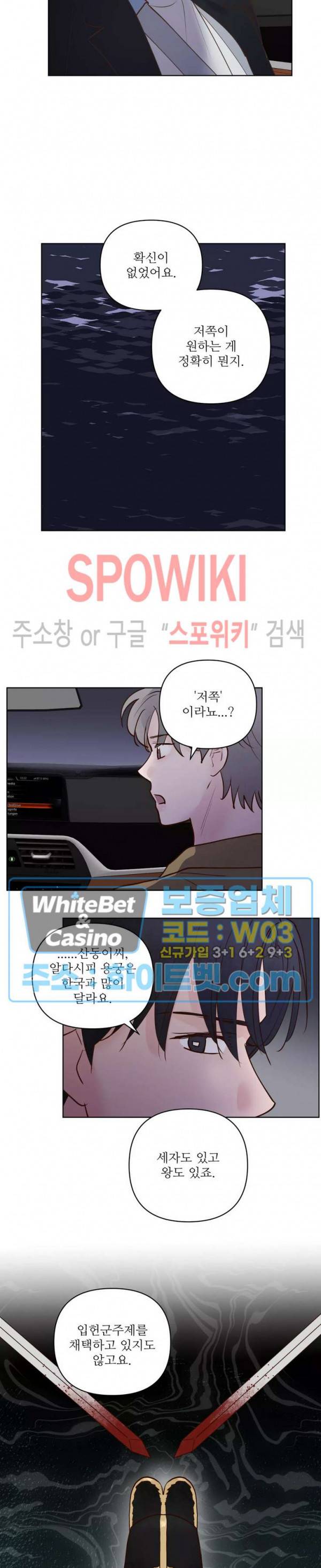 용왕님 대기중 36화 16