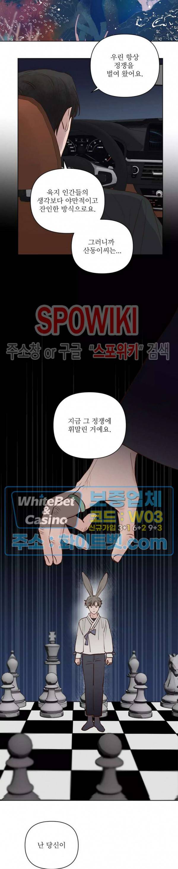 용왕님 대기중 36화 18