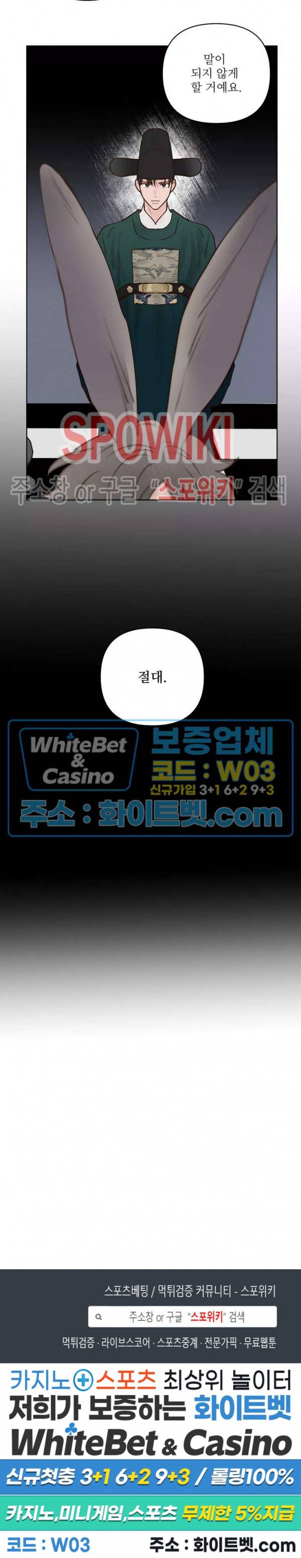 용왕님 대기중 36화 19