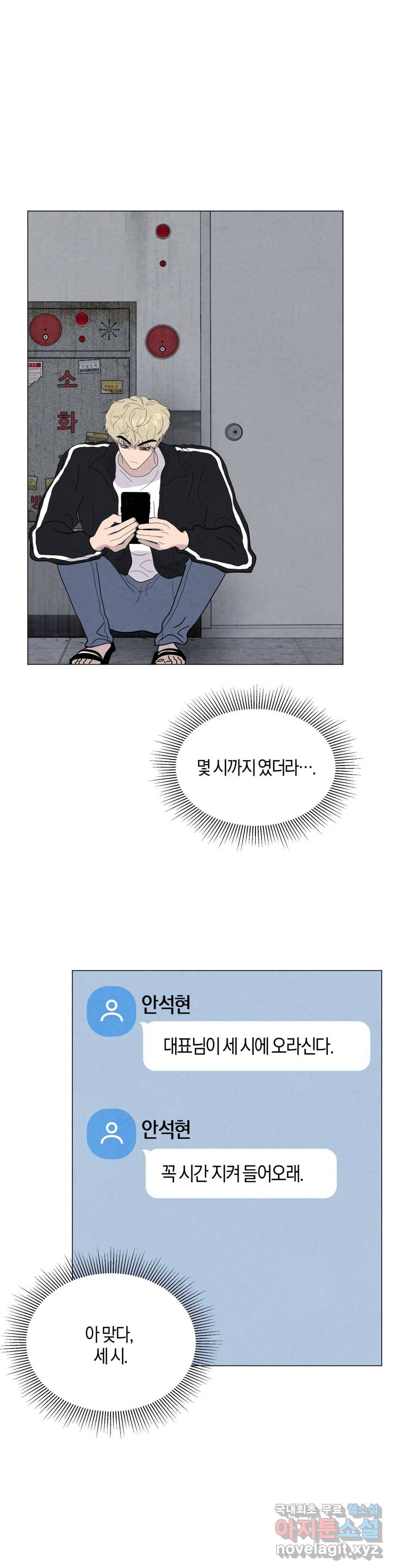 미미 36화 2